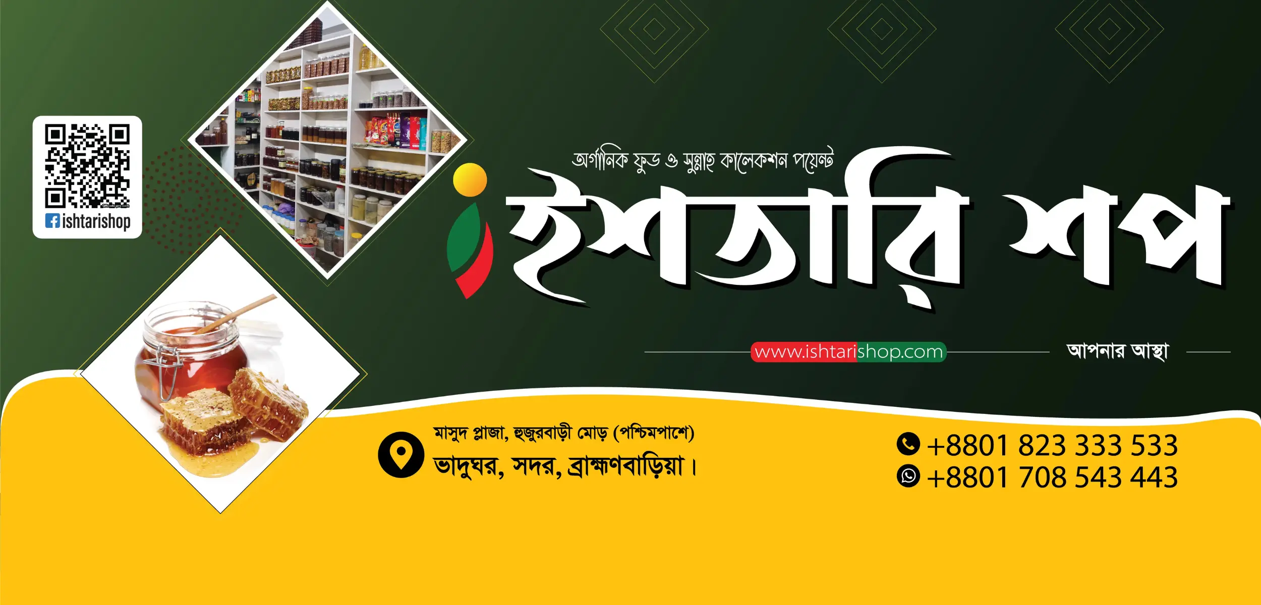 Untitled (3770 x 1200 px) (2500 x 1200 px)