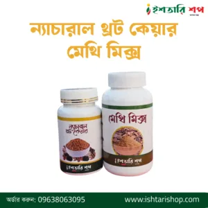 থ্রট কেয়ার+মেথিমিক্স কম্বো পেক