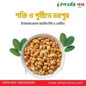 চিনাবাদাম - Peanut